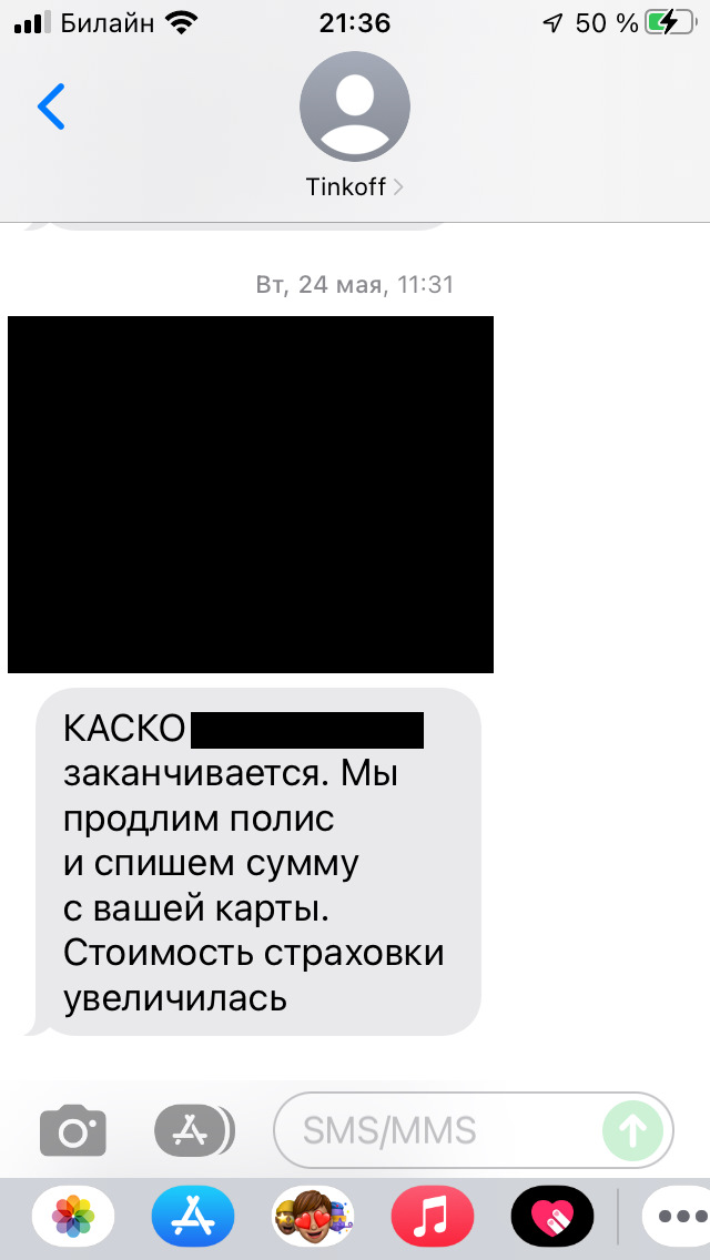 Опять двадцать пять. Насколько увеличилась? Может, у меня на карточке вообще нет таких сумм) Или, возможно, я передумаю дальше страховаться, увидев масштаб повышения. Может, именно этого и боялись… Одним словом, когда коммуникация непрозрачна, получатель таких сообщений может быть склонен додумывать самые невыгодные для отправителя варианты;) — BMW i3