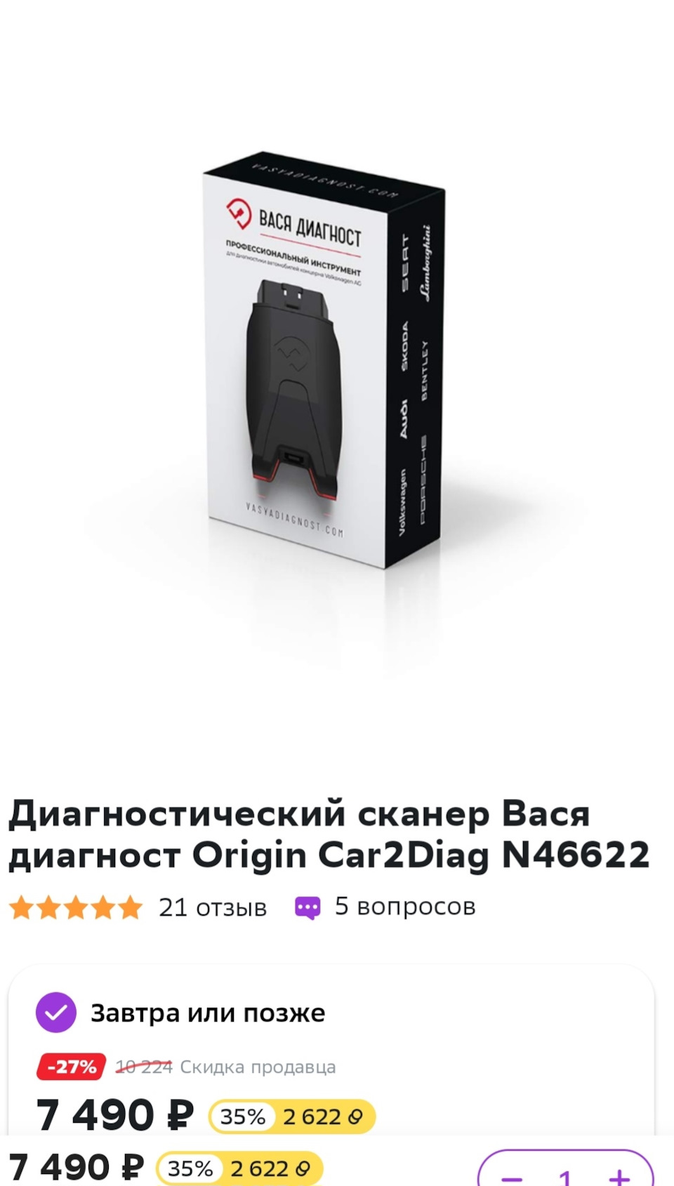Скрин с приложения — Volkswagen Touareg (2G)
