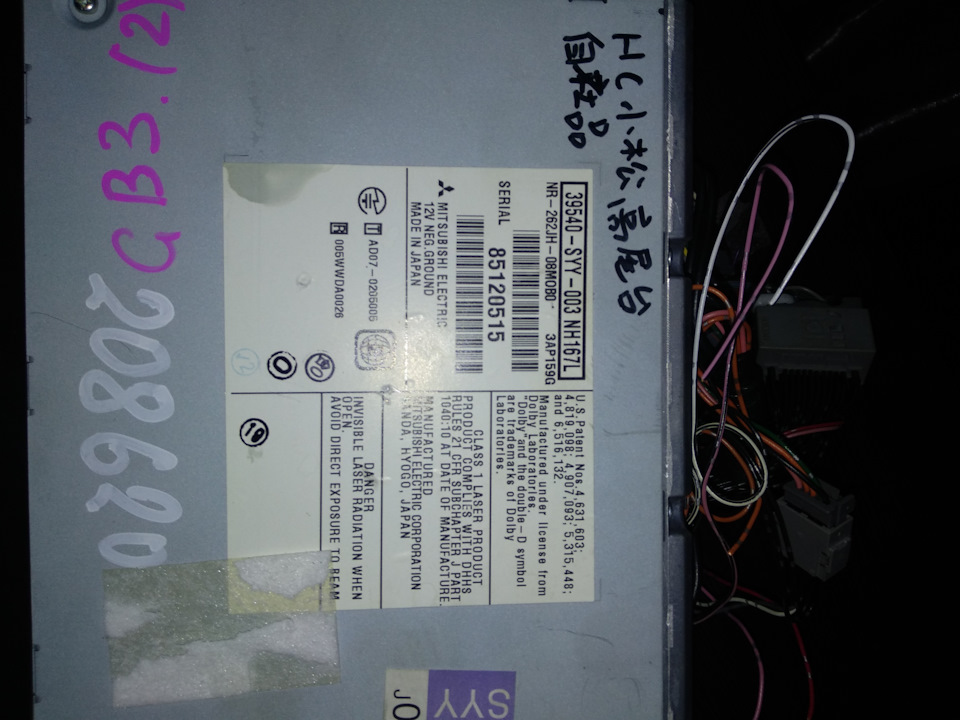 Фото в бортжурнале Honda Stream (RN6-9). Запчасти на фото: 39540SYY003, 85120515