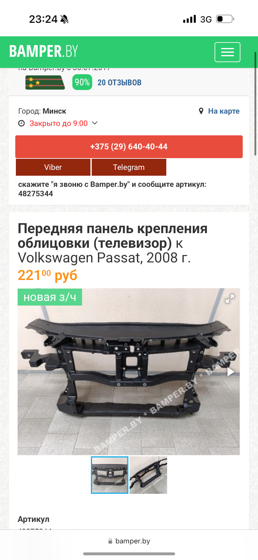 Фото в бортжурнале Volkswagen Passat B6