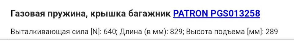 Фото в бортжурнале SEAT Toledo (3G). Запчасти на фото: PGS013258