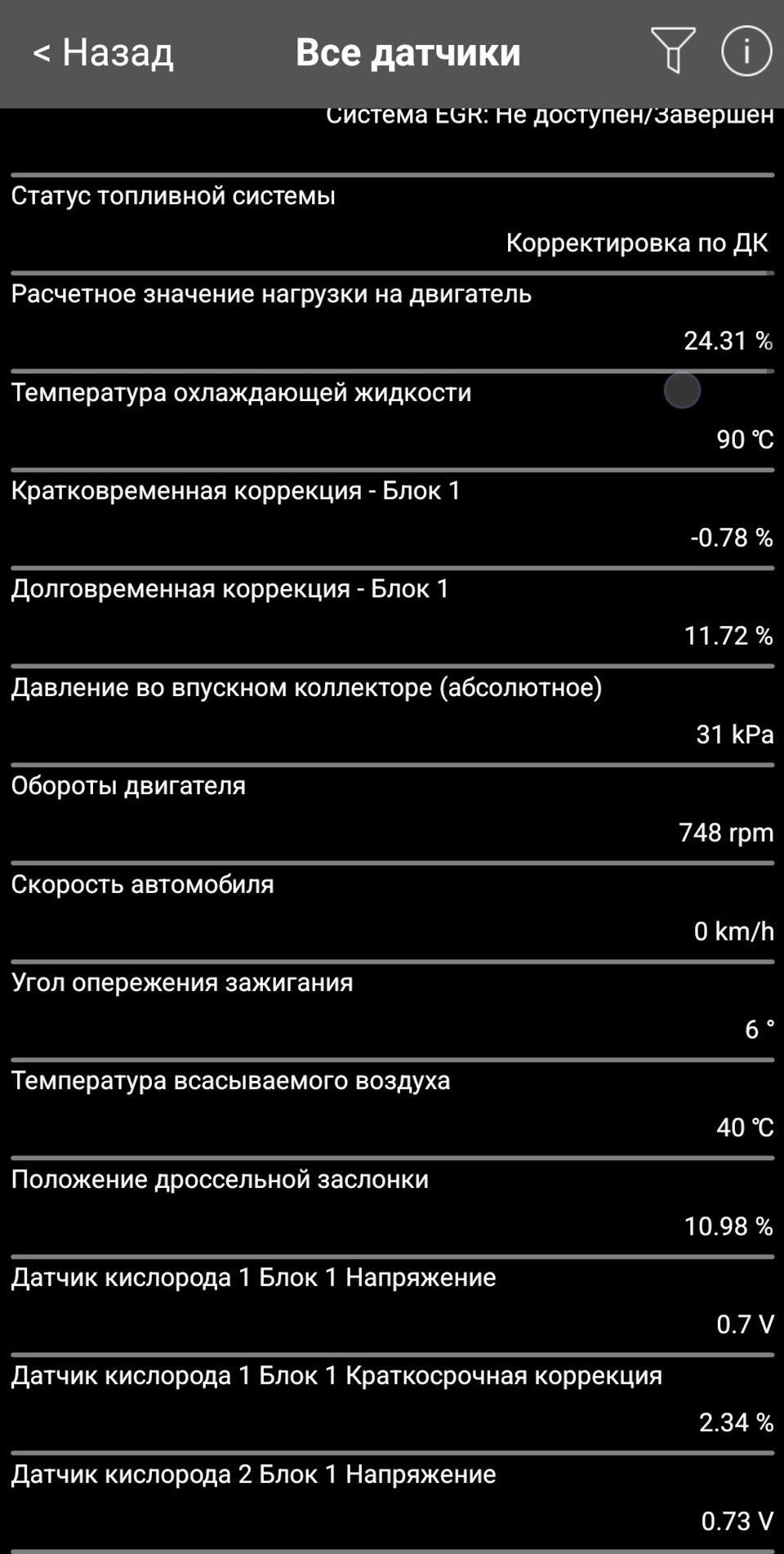После замены комплекта и устранения подсоса воздуха — Renault Megane III