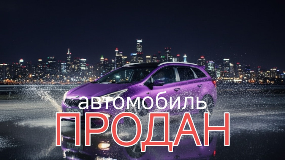 KIA Ceed SW "ХАМЕЛЕОН"