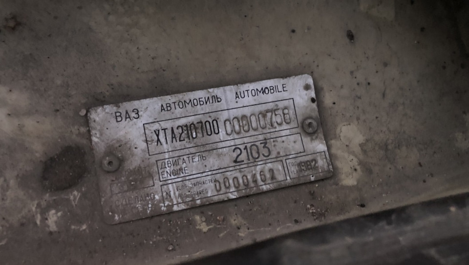 12. 2107 производства до 1983 года — Lada 21070 бензин, 1,5 л