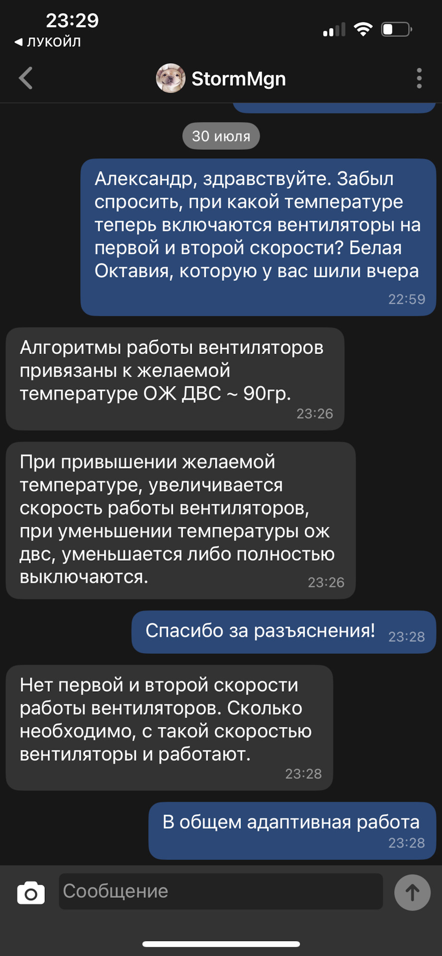 Поясните мне, дурачку… — Skoda Octavia A5 Mk2