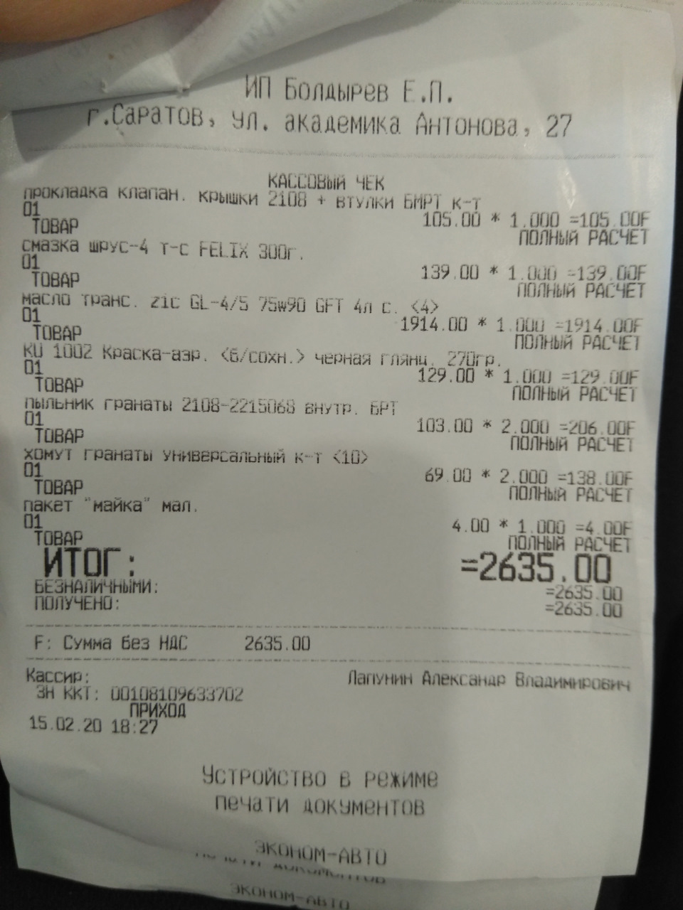 Фото в бортжурнале Lada Калина Хэтчбек (1G). Запчасти на фото: 21082215068, 15022018