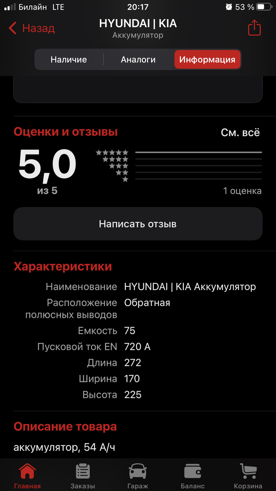14 — KIA Sorento (2G). Запчасти на фото: EN720