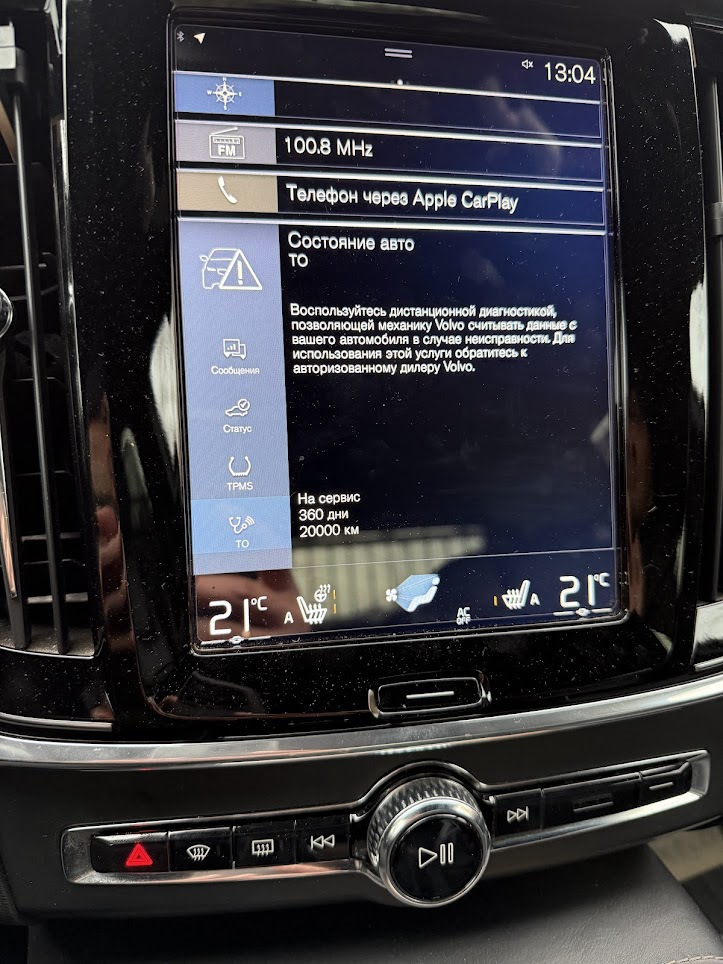 Фото в бортжурнале Volvo S90 (2G)