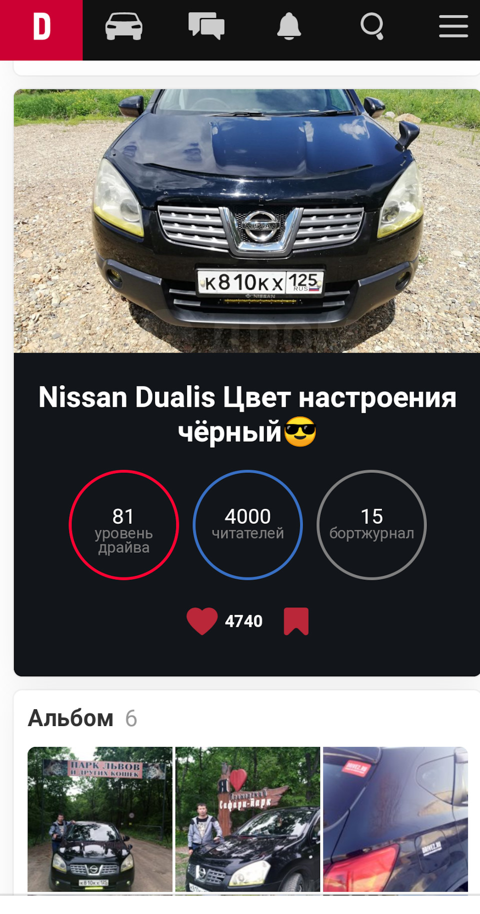 ✌️😎Подписчиков много не бывает 😎✌️ — Nissan Dualis
