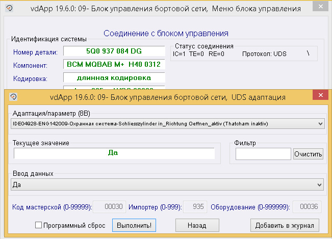 Фото в бортжурнале Skoda Octavia A7 Mk3. Запчасти на фото: 5Q0937084DG