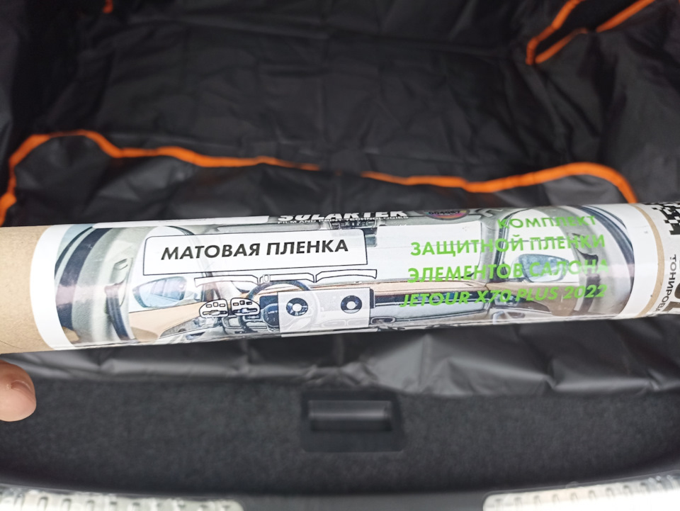 Фото в бортжурнале Jetour X70 Plus