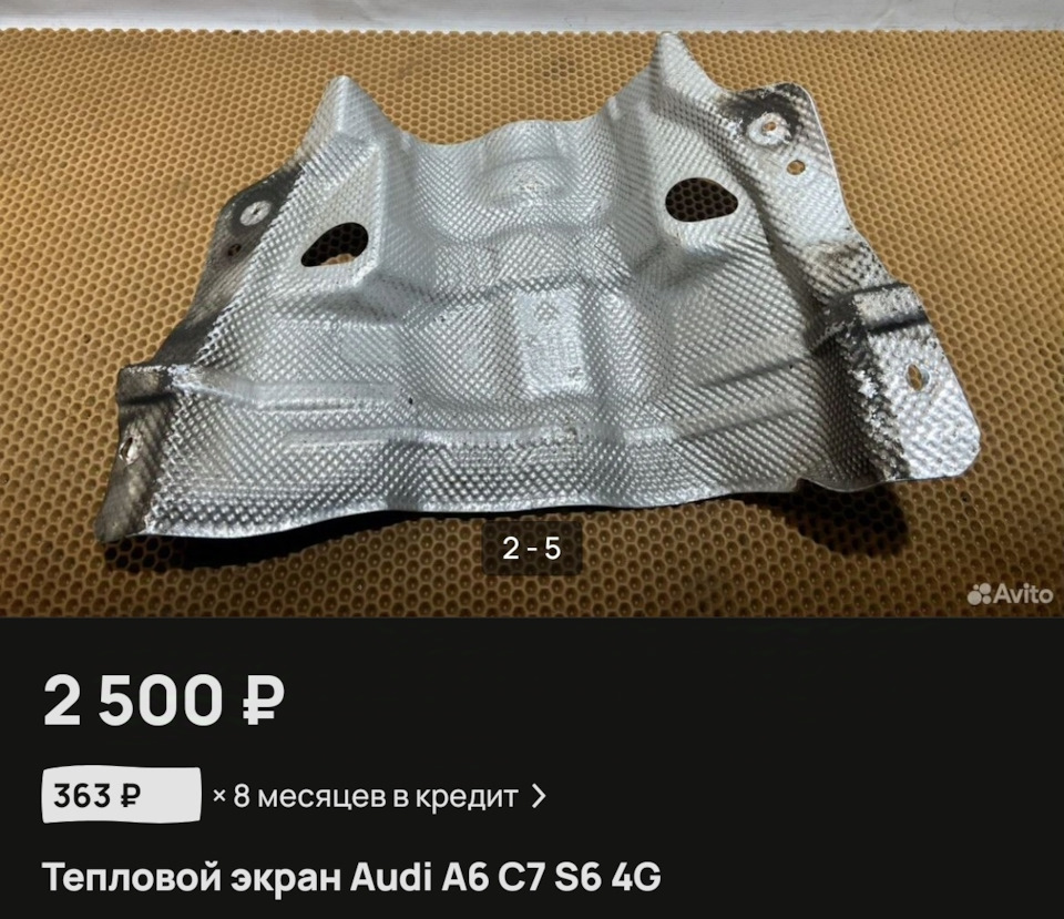 Наконец то нужный — Audi A6 (C7)