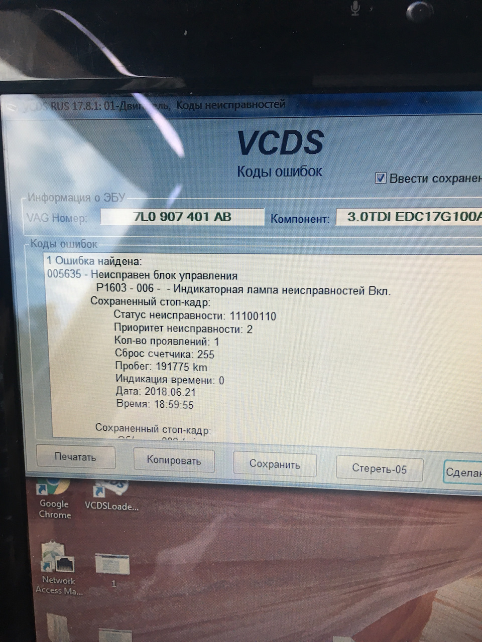 Фото в бортжурнале Volkswagen Touareg (1G). Запчасти на фото: RU517, 7L0907401AB, 005635, P1603