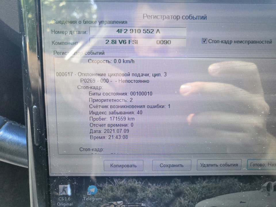 Фото в бортжурнале Audi A6 (C6). Запчасти на фото: 4F2910552A, PQ269