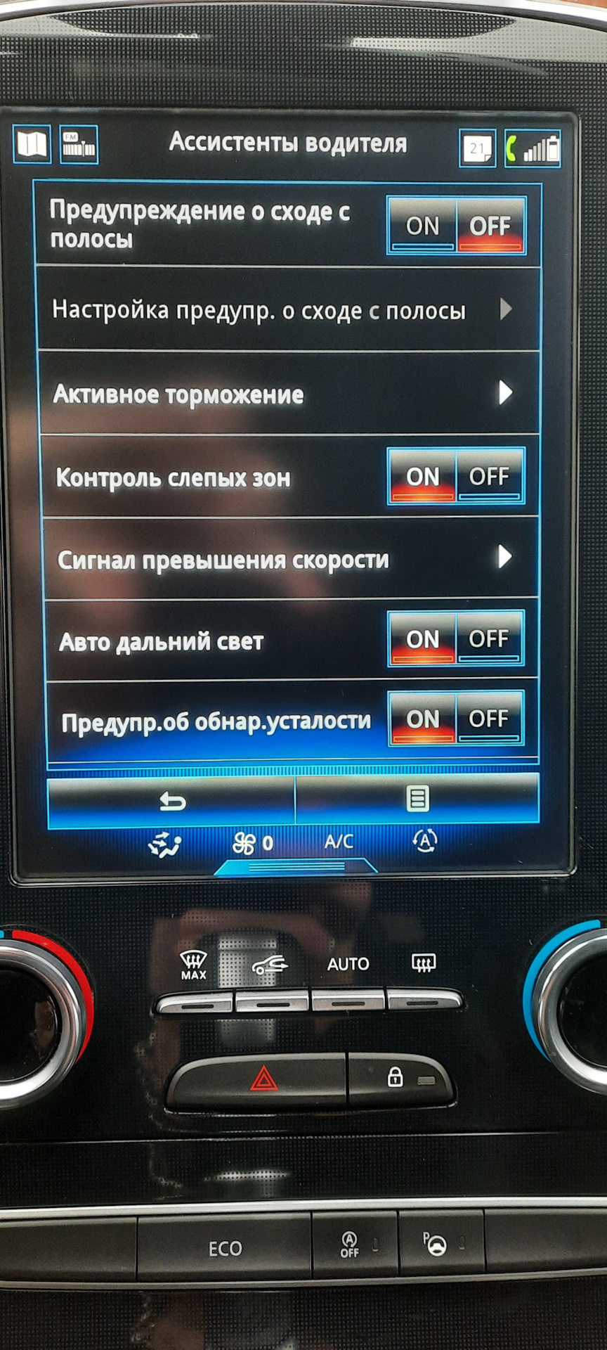 Нет esp вкл/выкл — Renault Grand Scenic IV