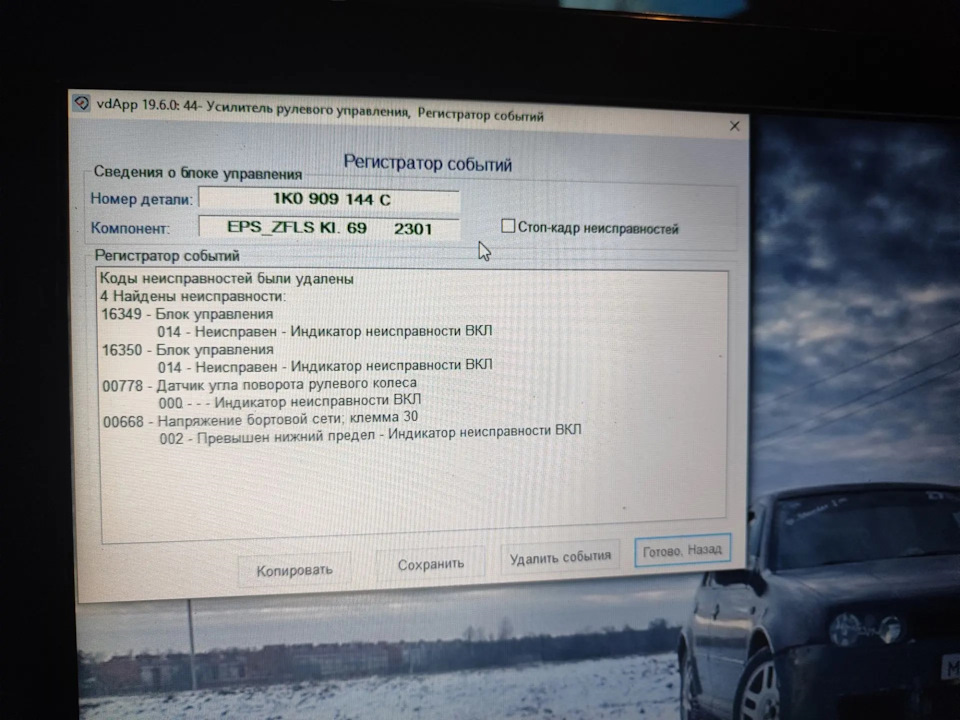экая прорва, пойди тут разберись — Volkswagen Jetta V. Запчасти на фото: 1K0909144C