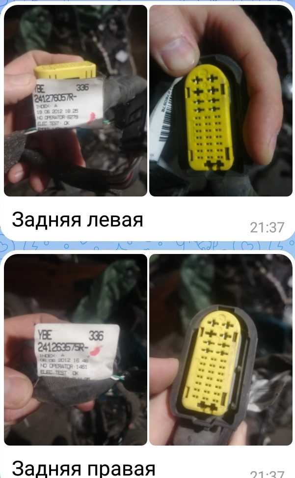 Фото в бортжурнале Renault Fluence. Запчасти на фото: 241276057R, 8201218, 241263575R