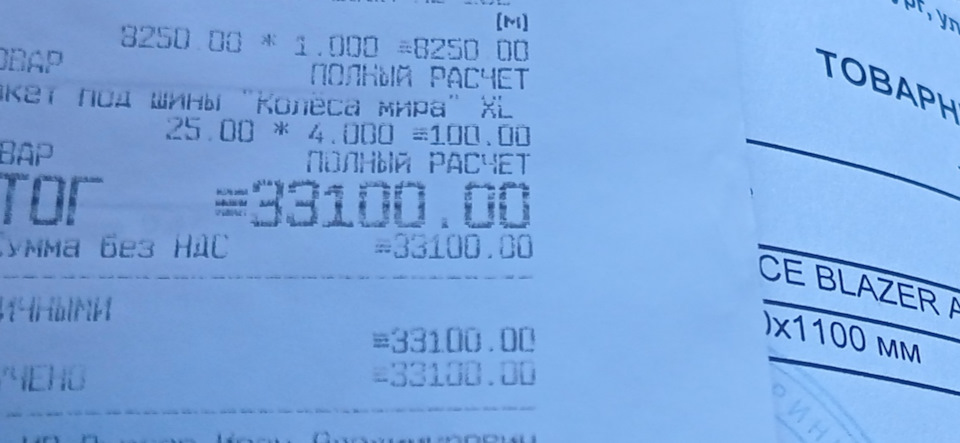Photo from the logbook Opel Insignia (1G). Found on photo: 825000, 3310000