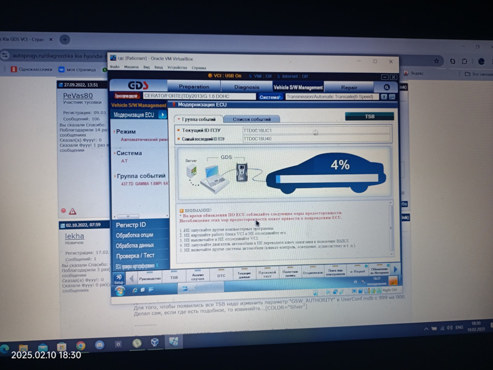 2 — KIA Cerato (2G)