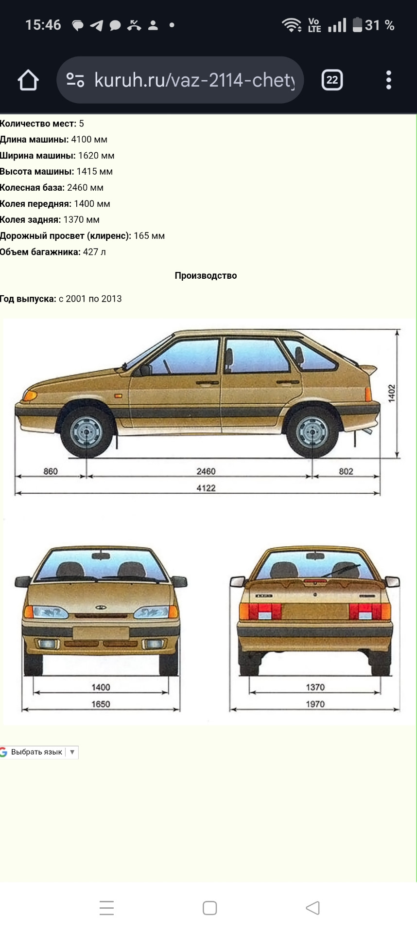 Размер имеет значение? — Москвич Святогор бензин, 2 л, 1999 года
