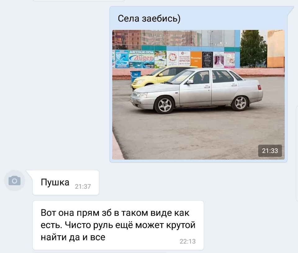 Фото в бортжурнале Lada 21101