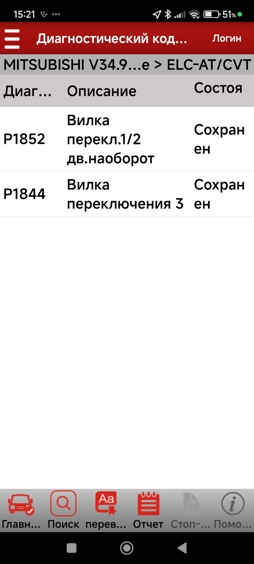 Фото в бортжурнале Mitsubishi Lancer X. Запчасти на фото: P1844