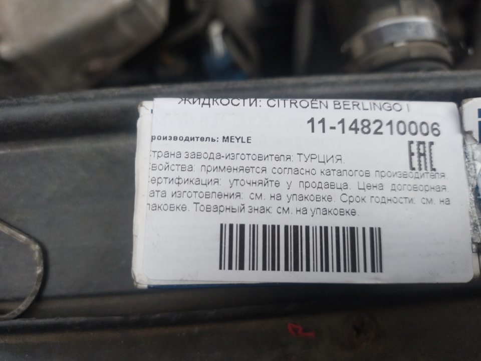 Photo from the logbook Peugeot 308 (1G). Found on photo: 11148210006