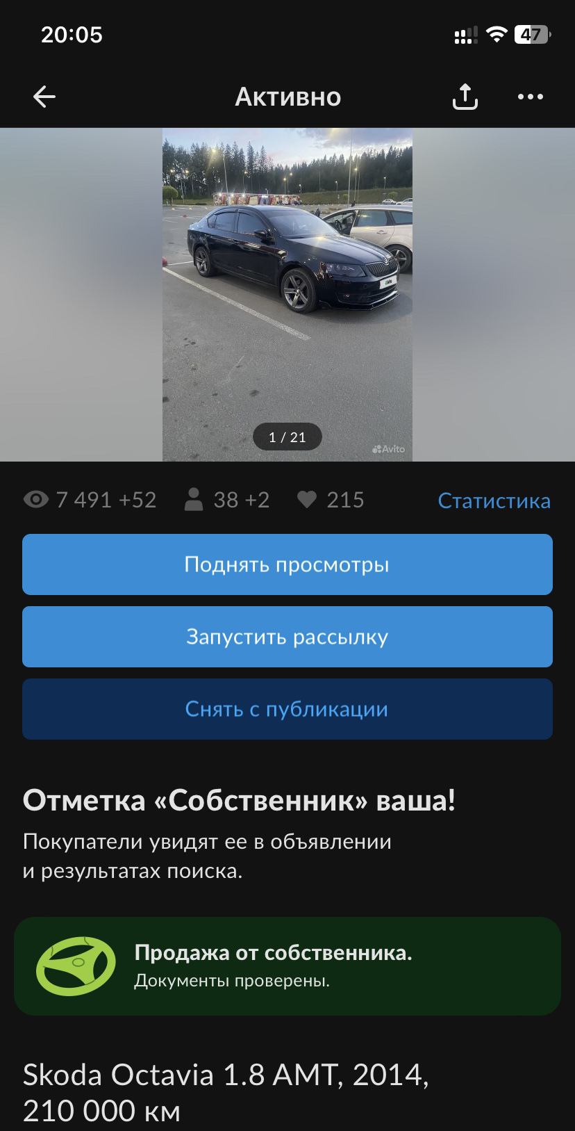7500 просмотров на Авито, первый приехавший смотреть вживую забрал. — Skoda Octavia A7 Mk3