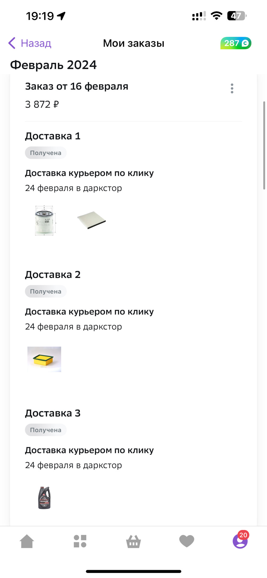 Фото в бортжурнале Ford Fiesta (Mk VI)