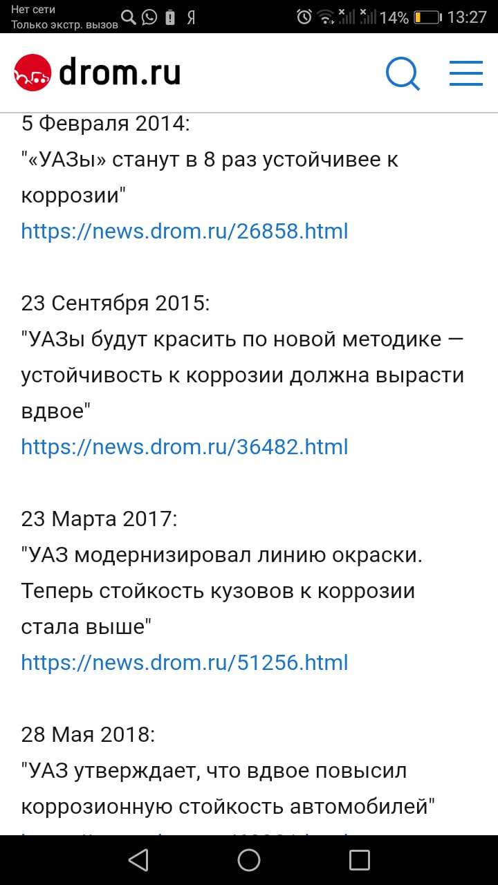 Фото в бортжурнале УАЗ Patriot