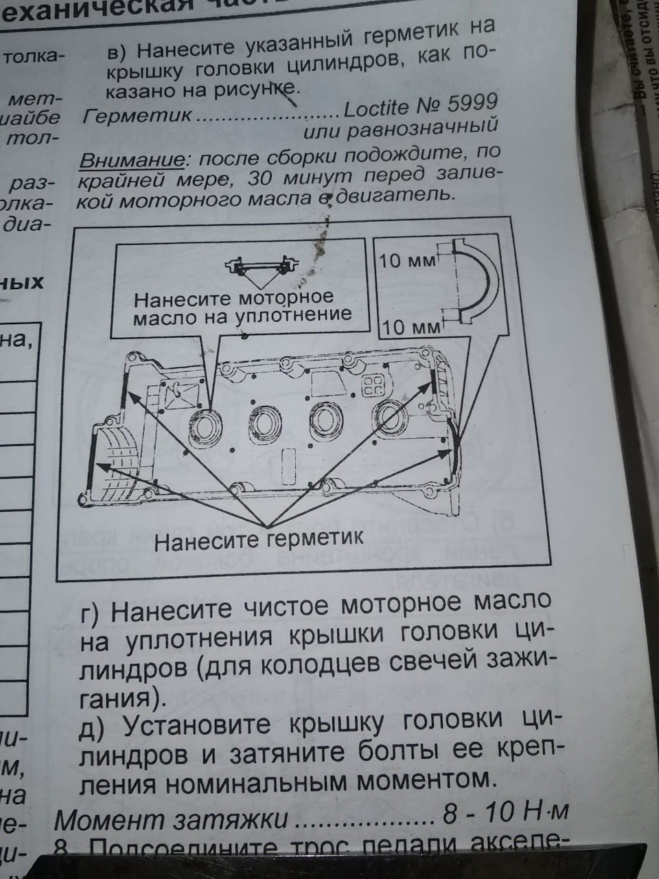 момент и места где мазать герметиком — KIA Sportage (2G)