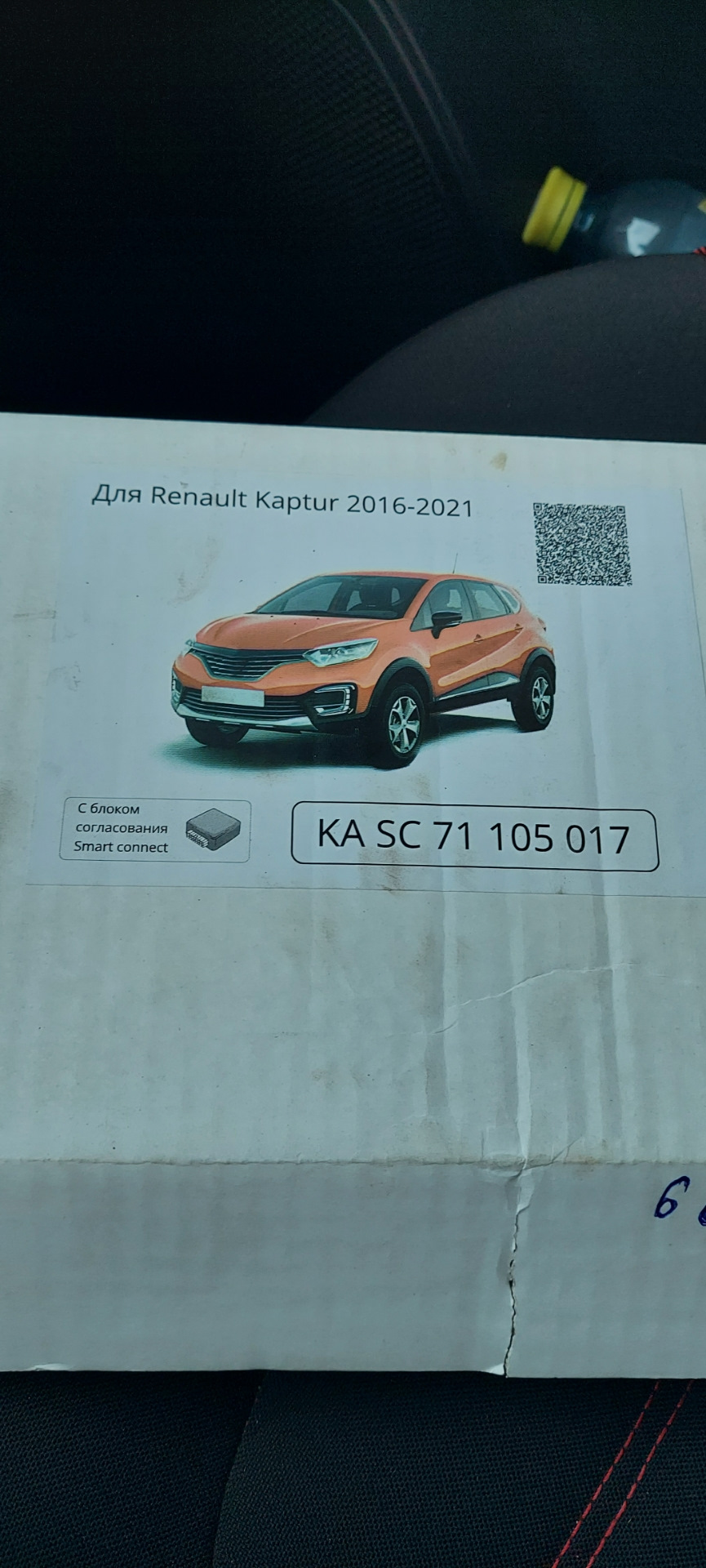 Вот такой — Renault Kaptur (2016). Запчасти на фото: 105017