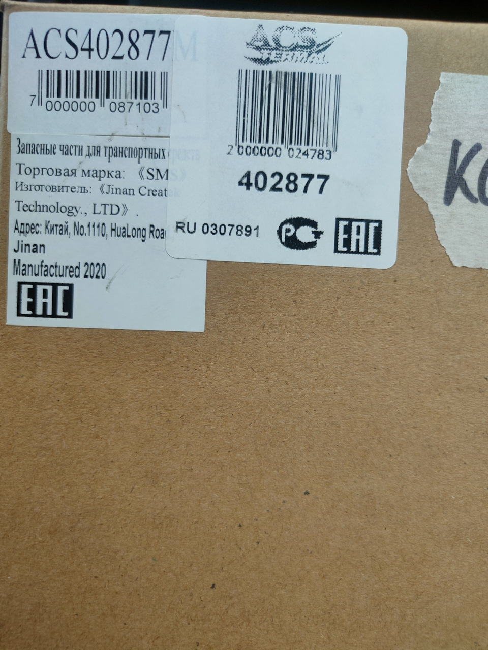 -Terma- — Opel Antara. Запчасти на фото: 402877