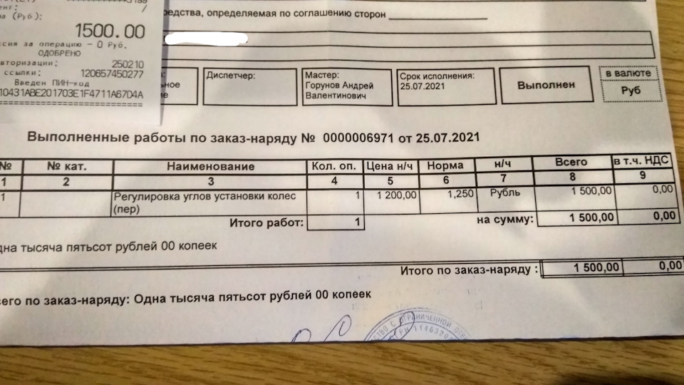 Третья. — Ford Focus Hatchback III