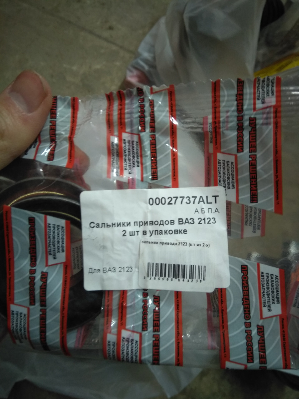 Фото в бортжурнале Lada Калина Хэтчбек (1G)