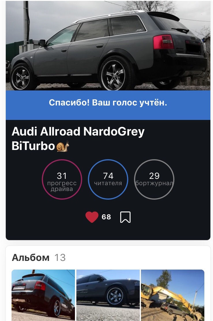 Было так … — Audi Allroad (C5)