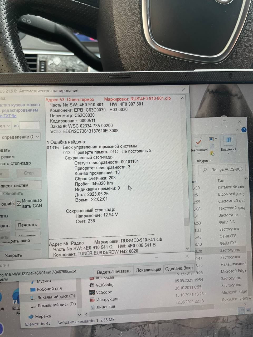 Фото в бортжурнале Audi A6 Avant (C6). Запчасти на фото: 4F0910801, 0000511, 4F0907801, 4E0910541Q, 4F0035541B, 1020110
