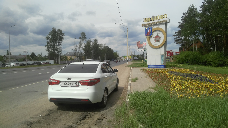 Фото в бортжурнале KIA Rio (3G)