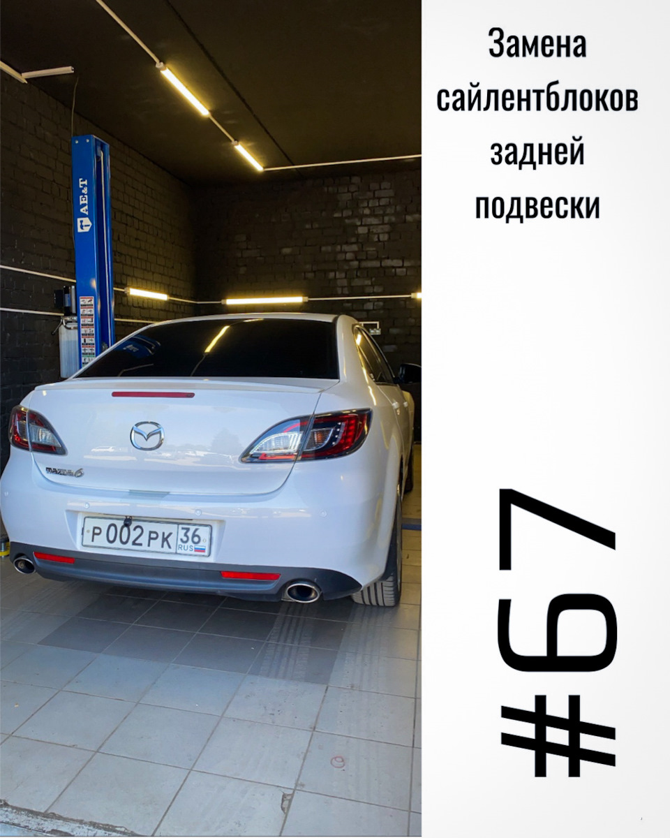 Фото в бортжурнале Mazda 6 (2G) GH
