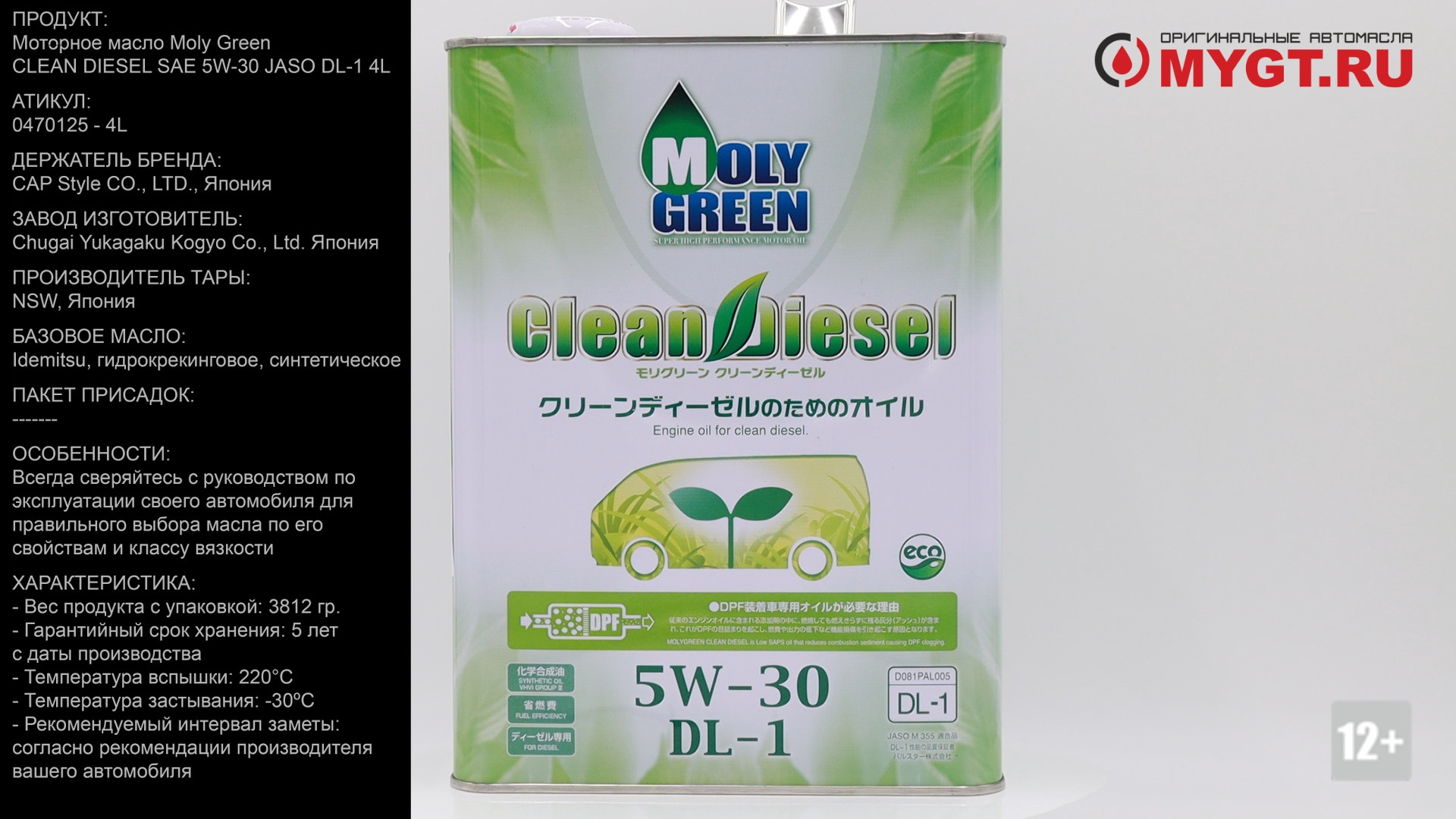 Моторное масло Moly Green CLEAN DIESEL SAE 5W-30 JASO DL-1 4L
