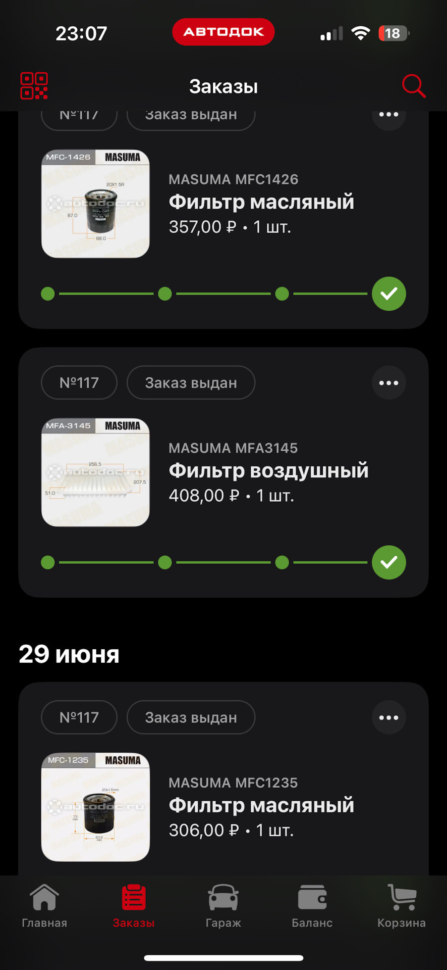 Фото в бортжурнале Mitsubishi Outlander (3G). Запчасти на фото: MFC1426, MFA3145, MFC1235