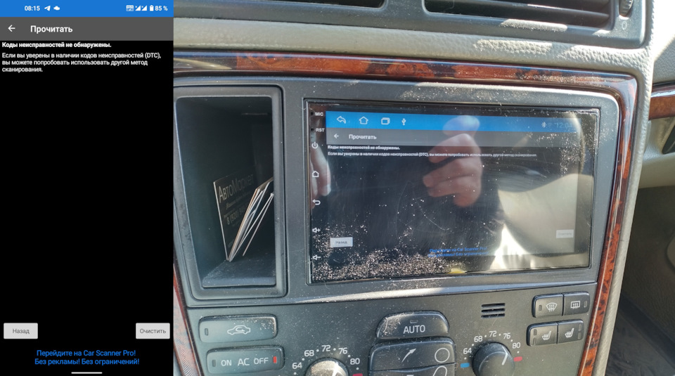 Ну а так, когда всё чисто. — Volvo XC70 II