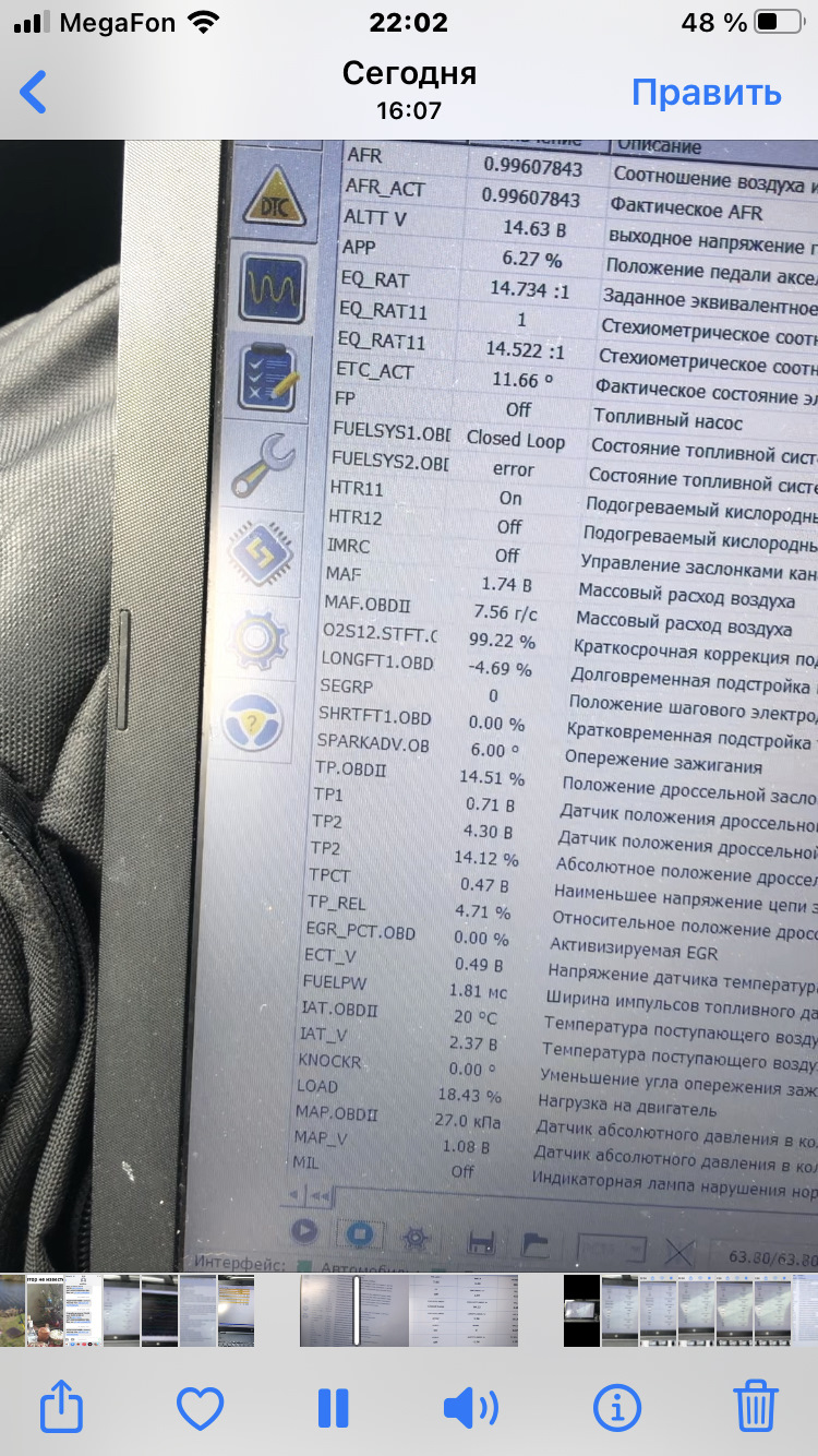 Диагностика помогите! — Mazda 6 (1G) GG бензин, 2 л, 2006 года
