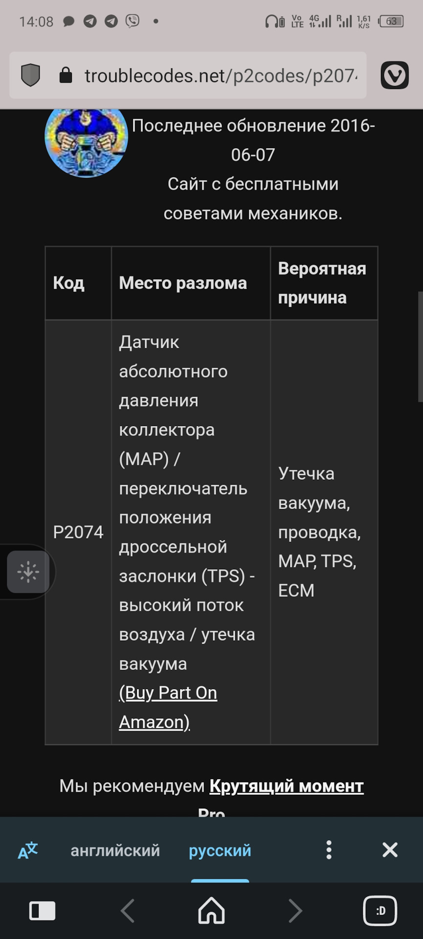 Фото в бортжурнале Chrysler Pacifica (1G). Запчасти на фото: PZ074
