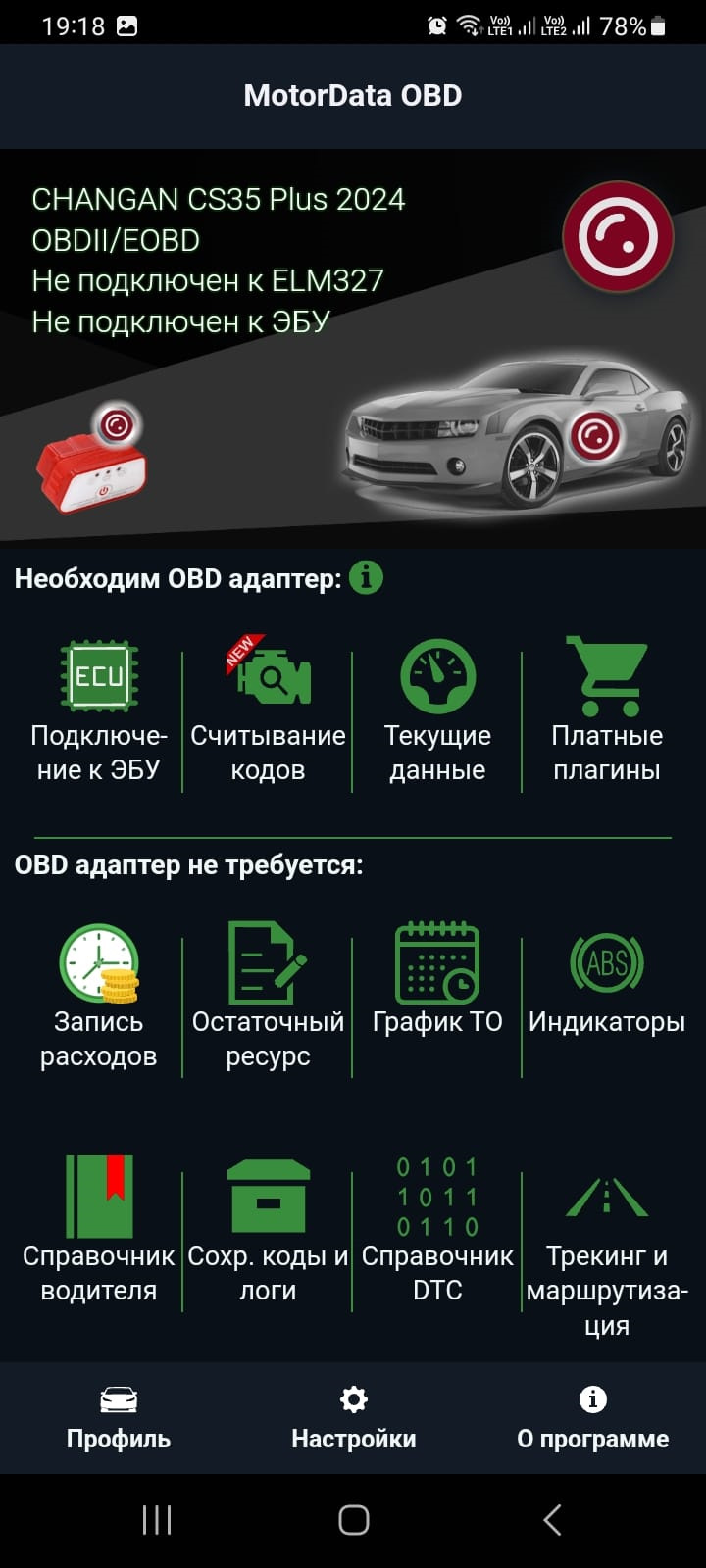 Фото в бортжурнале Changan CS35 Plus (1G)