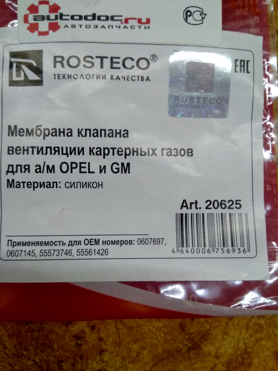 Фото в бортжурнале Opel Meriva (B). Запчасти на фото: 0607697, 0607145, 55573746, 55561426