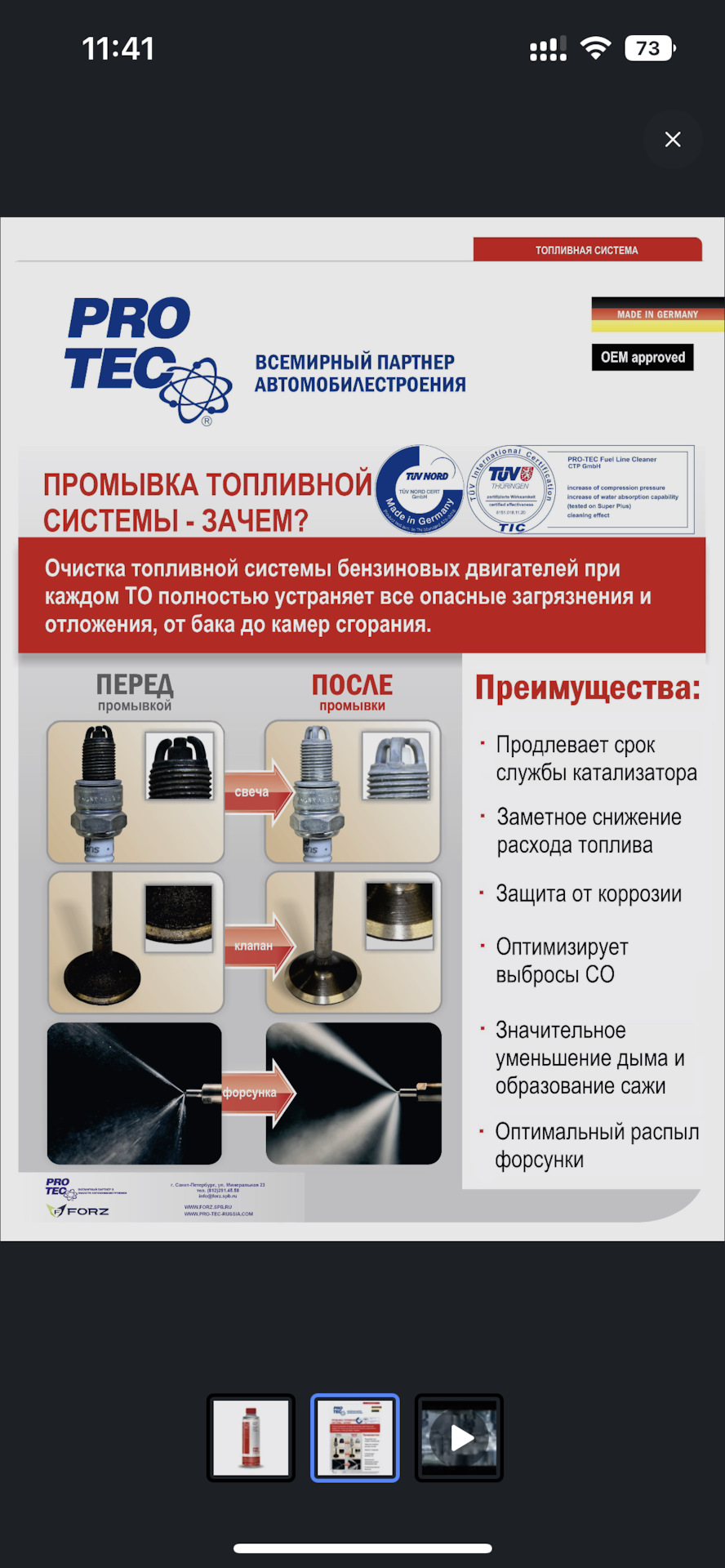 Фото в бортжурнале Audi Q5 (1G)