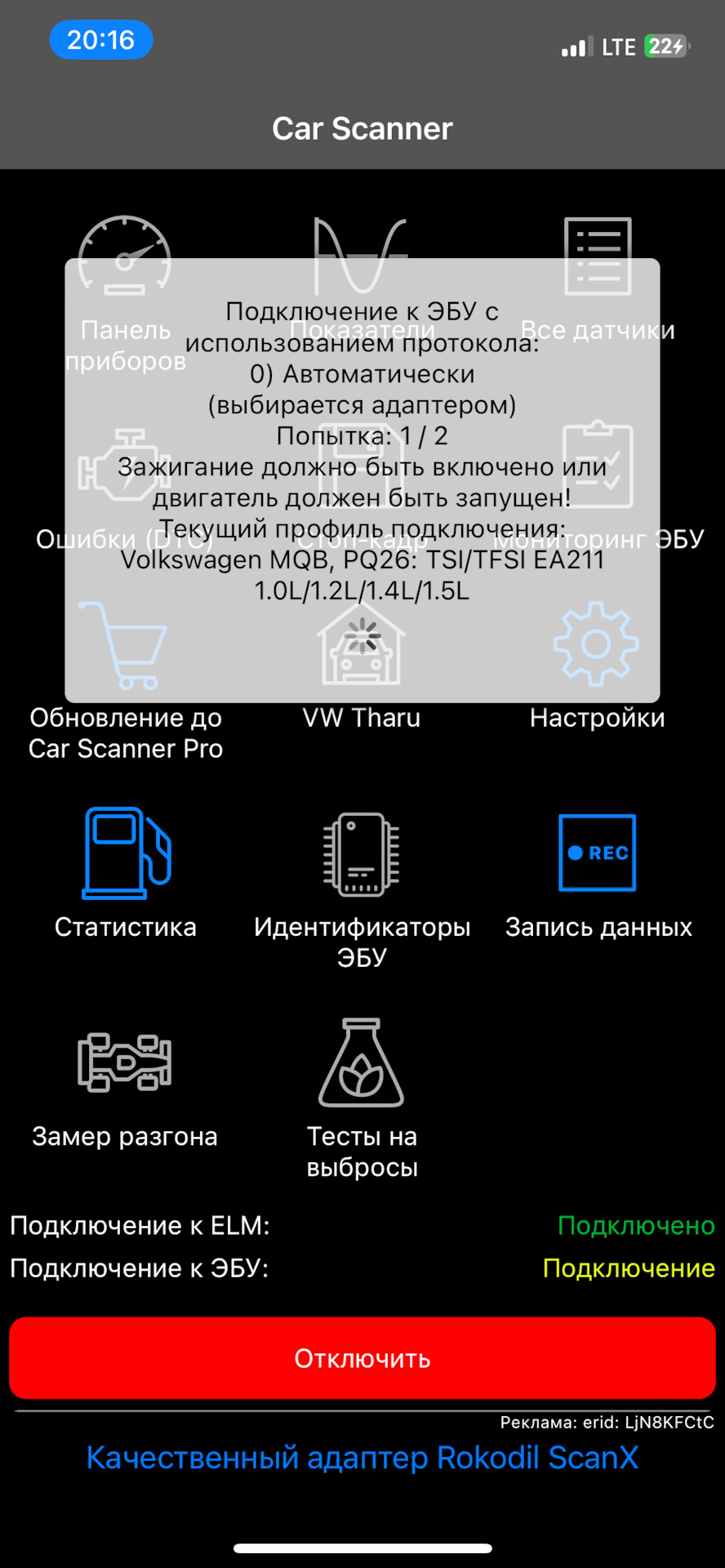Фото в бортжурнале Volkswagen Tharu
