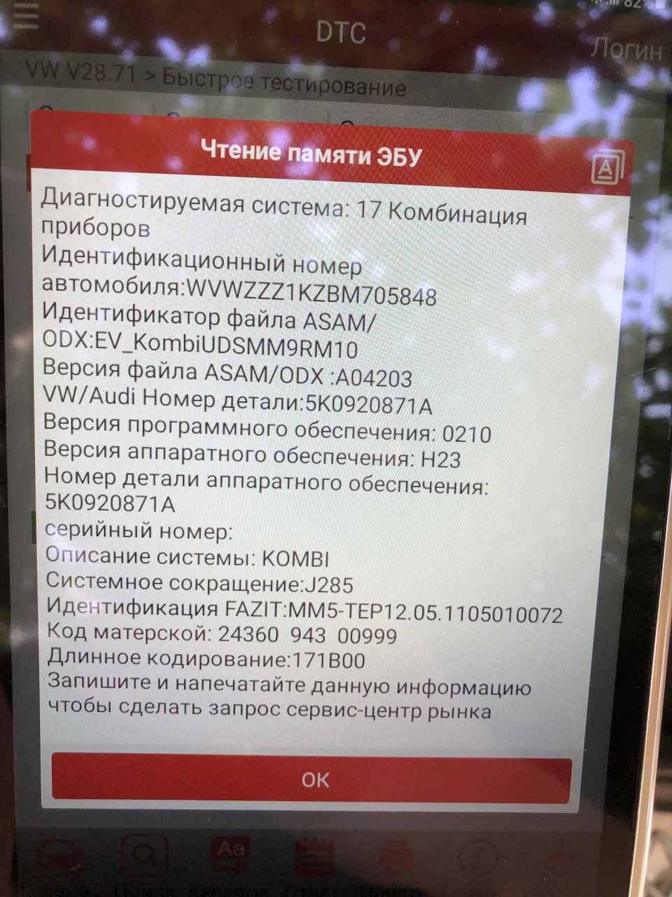 Фото в бортжурнале Volkswagen Golf Variant (Mk6). Запчасти на фото: 5K0920871A