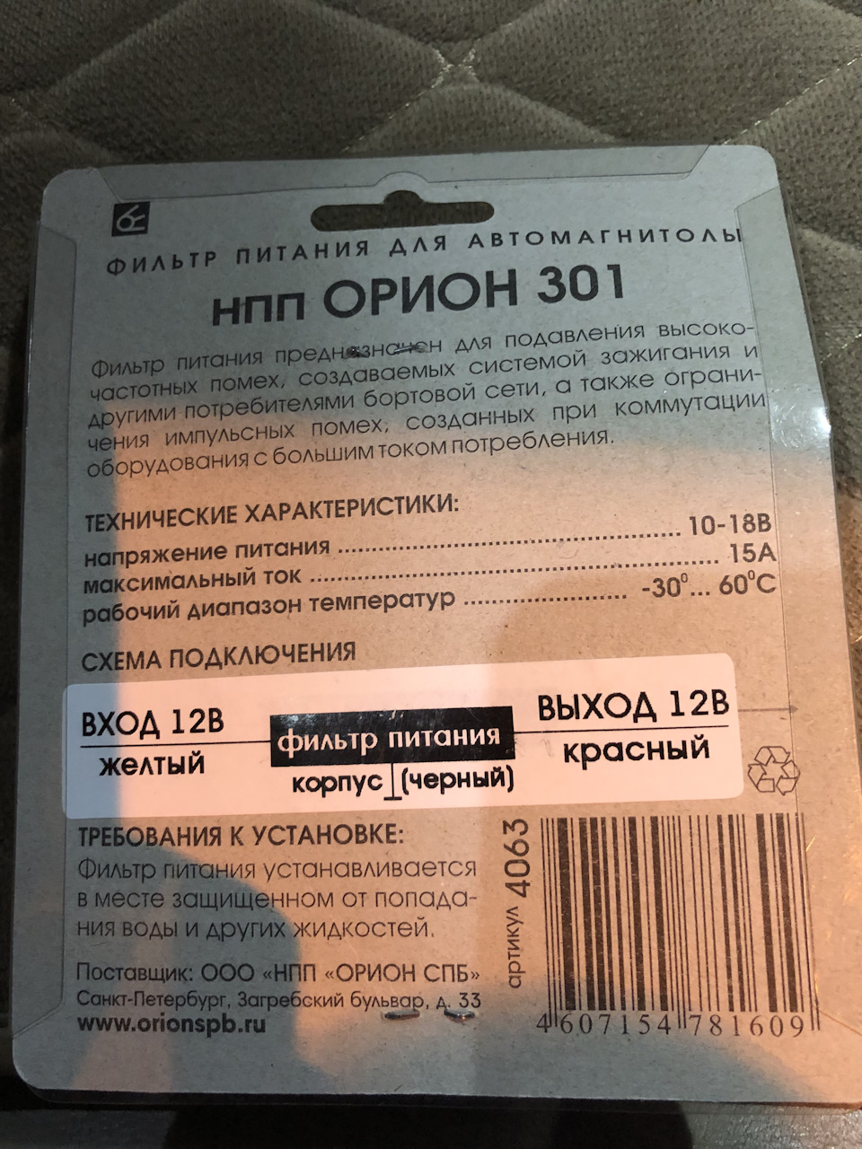 Фото в бортжурнале Mitsubishi Pajero (4G)